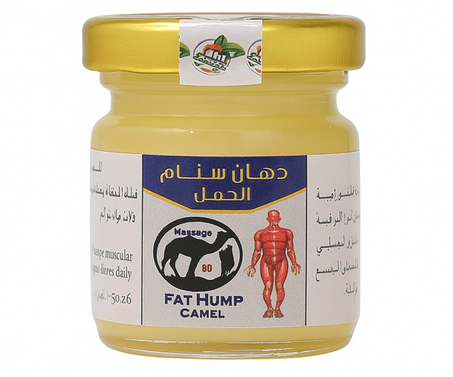 دهان سنام الجمل