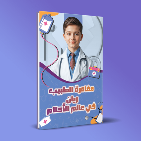 حكايات المستقبل