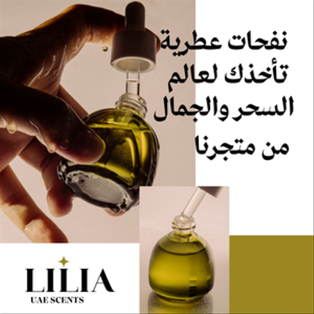 عطور