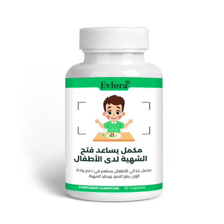 مكمل يساعد فتح  الشهية لدى الأطفال