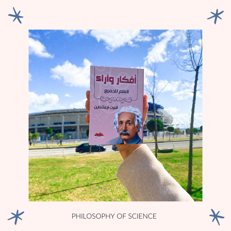 أفكار و آراء