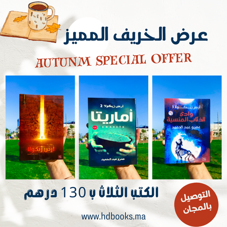 سلسلة ارض زيكولا