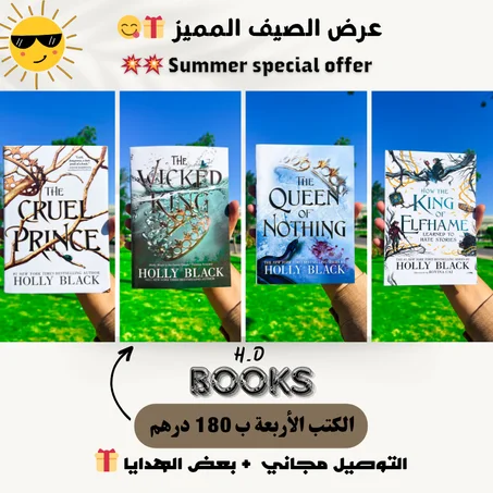 The Folk of the Air Series