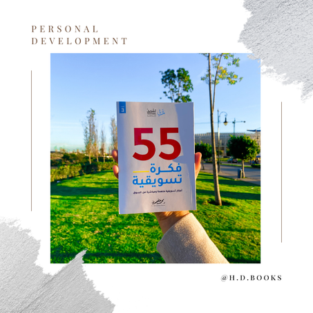 55 فكرة تسويقية