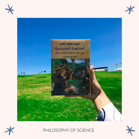 أسطورة المسيحية بين الحقيقة و الخيال