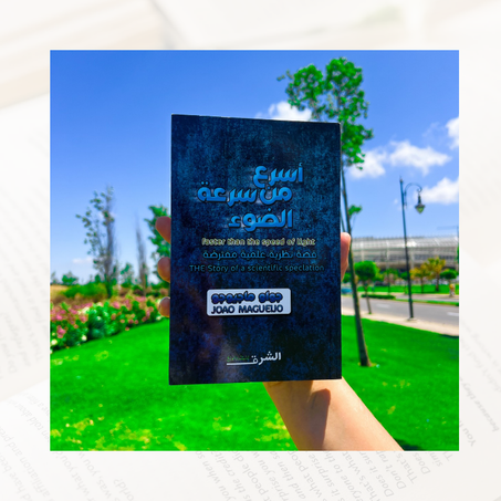 أسرع من من سرعة الضوء