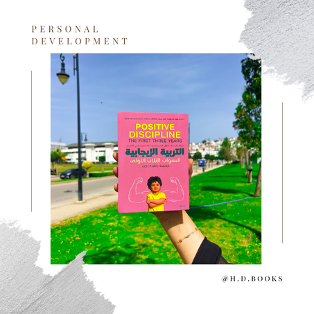 التربية الإيجابية