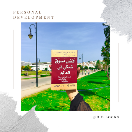 أعظم مسوق شبكي في العالم