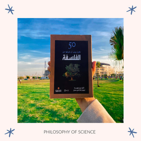 50 فكرة يجب ان تعرفها عن الفلسفة