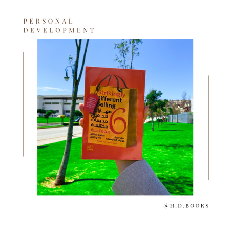 6 مهارات لتحقيق مبيعات مختلفة مذهلة