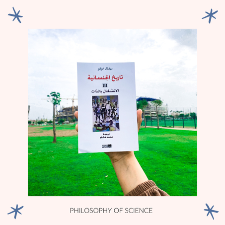 2 تاريخ الجنسانية