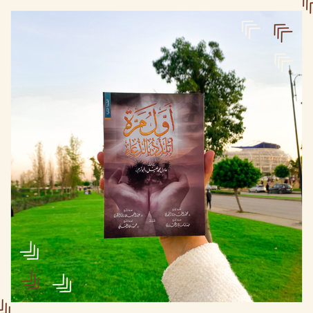 أول مرة أتلذذ بالدعاء