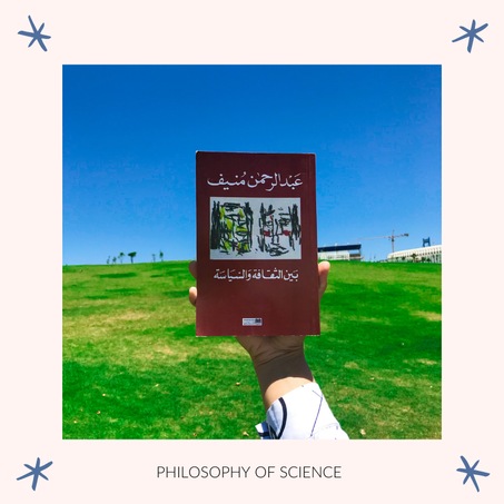 بين الثقافة و السياسة