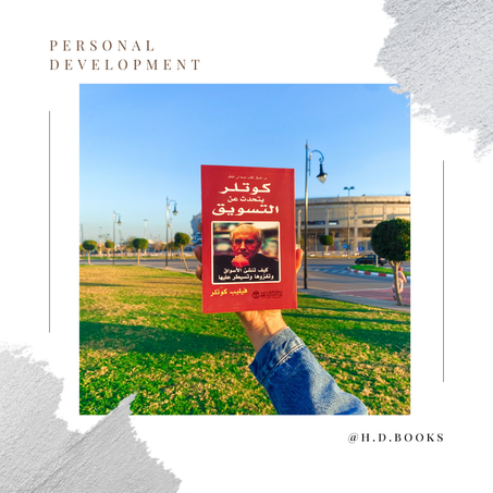 يتحدث عن التسويق