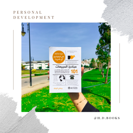 101 مبادىء المبيعات