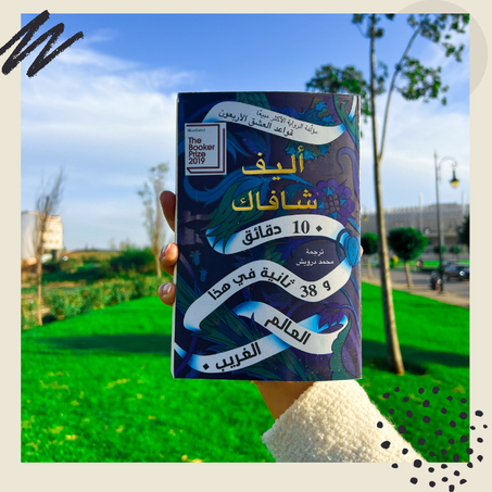 10 دقائق و 38 ثانية في هذا العالم الغريب