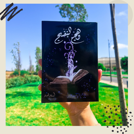 وهج البنفسج