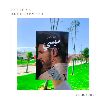 ميسي القصة الكاملة