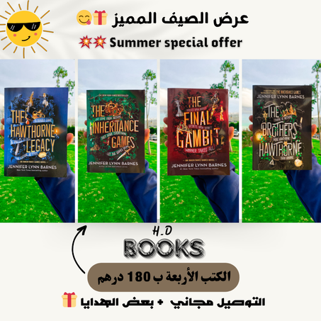 The Inheritance Games Series