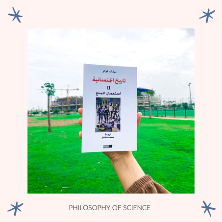 1 تاريخ الجنسانية