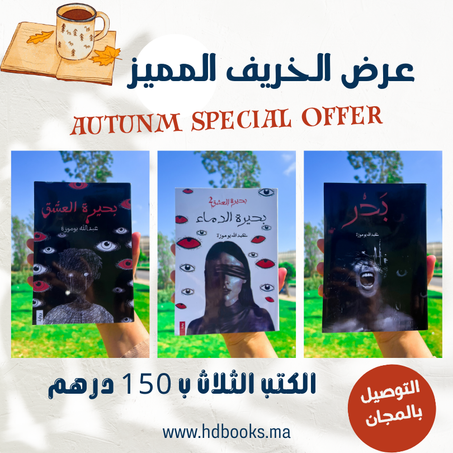 سلسلة بحيرة العشق