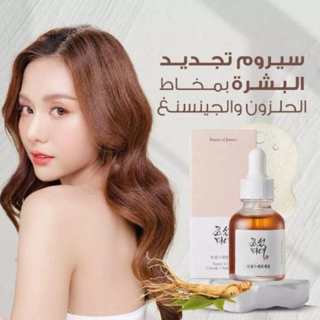 سيروم الجينسنغ للوجه