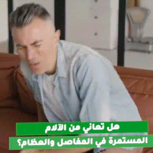 Joint Pain Relief Cream