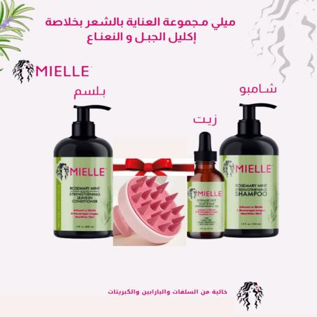La gamme mielle