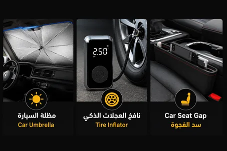منتج السيارة