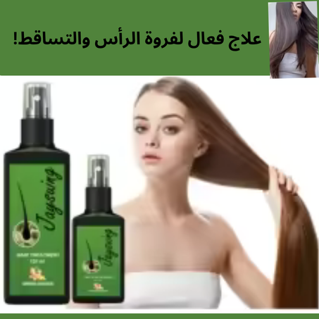 Jaysuing HAIR – زيت الأعشاب المغذي للشعر
