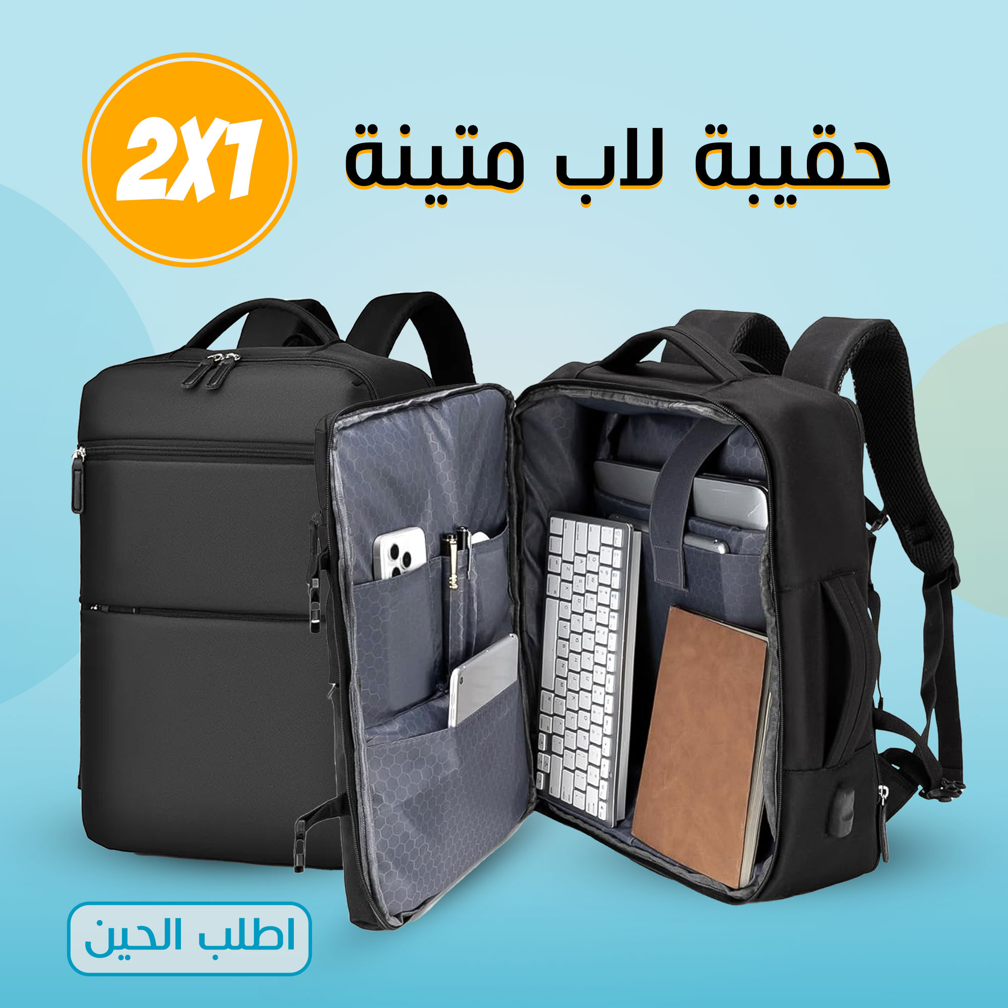 حقيبة لاب وسفر  متينة 2 فى 1 لون أسود
