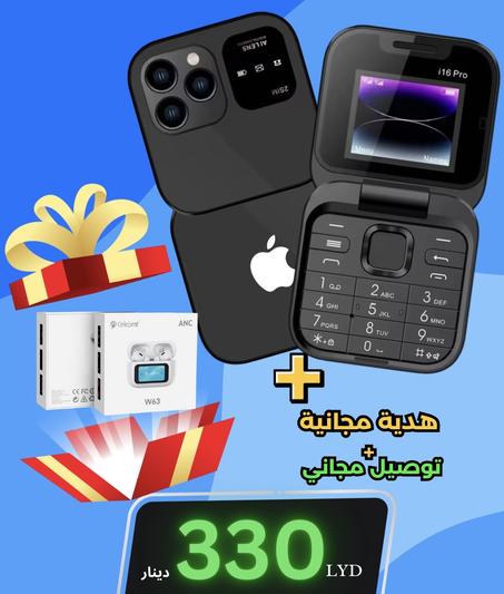 هاتف ب 330د + سماعات مجانية