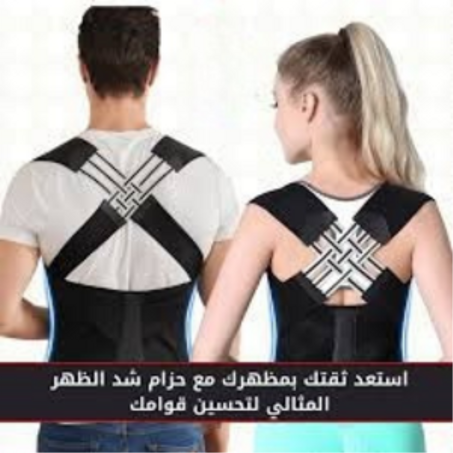 حزام شد الظهر