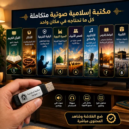 اجعل سيارتك وبيتك عامراً بذكر الله وطمأنينة القلب