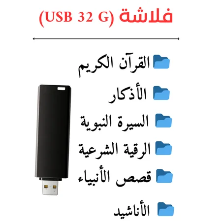 مكتبة صوتية إسلامية متكاملة