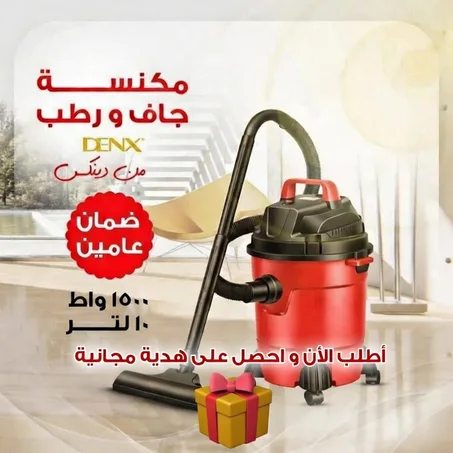 مكنسة جاف و رطب ونفخ بضمان عامين 3 في 1 للمنزل والسيارة