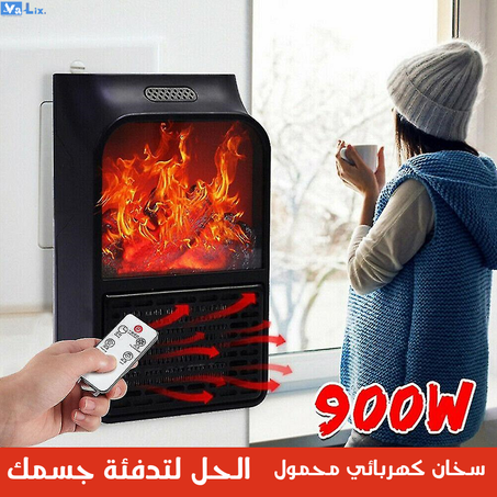 سخان كهربائي محمول بأداء عالي 🔥الحل لتدفئة جسمك🔥