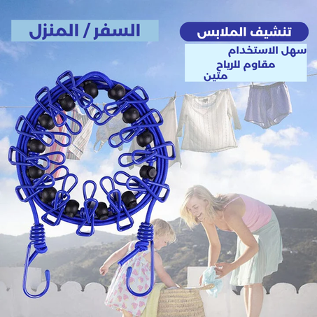 3 حبال نشر الملابسر + 2 فابور  ✅