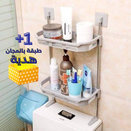 رف منظم الحمام من 2 طبقات + 1 طبقة بالمجان هدية 🎁