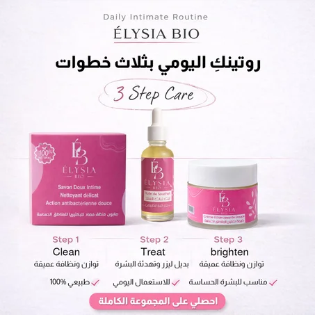 مجموعة اليزيا بيو للعناية النسائية