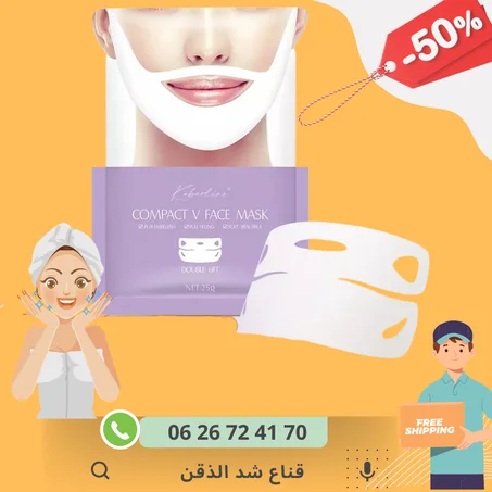 قناع شد الذقن