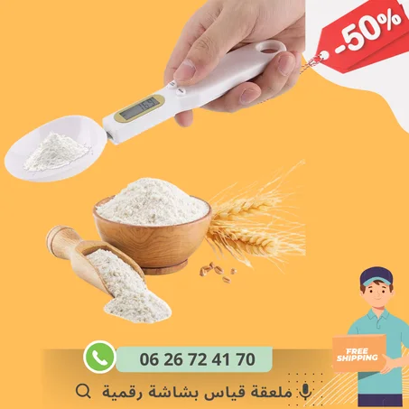 ملعقة قياس بشاشة رقمية