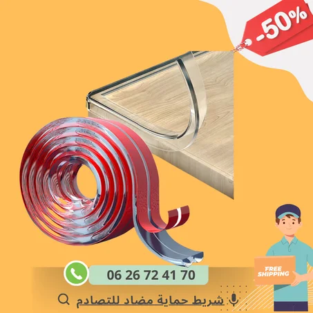 شريط حماية مضاد للتصادم