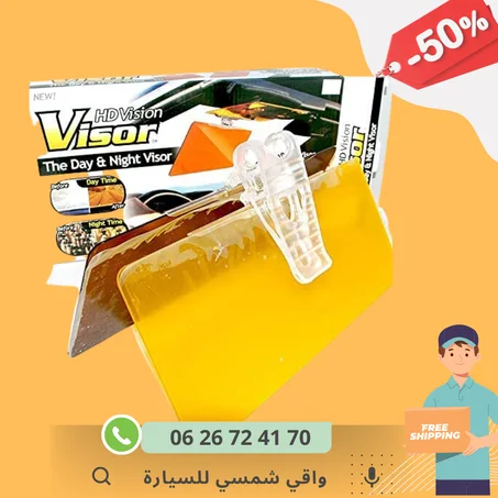 واقي شمسي للسيارة