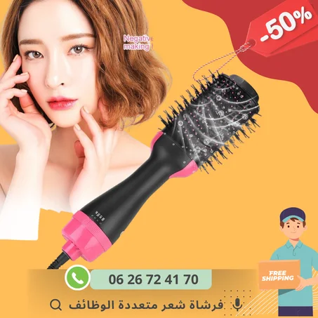 فرشاة شعر متعددة الوظائف