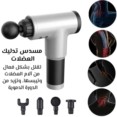 Muscle Massage Gun