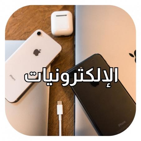 الإلكترونيات