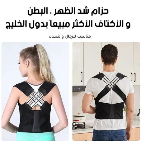 ودّع آلام الظهر والكتفين