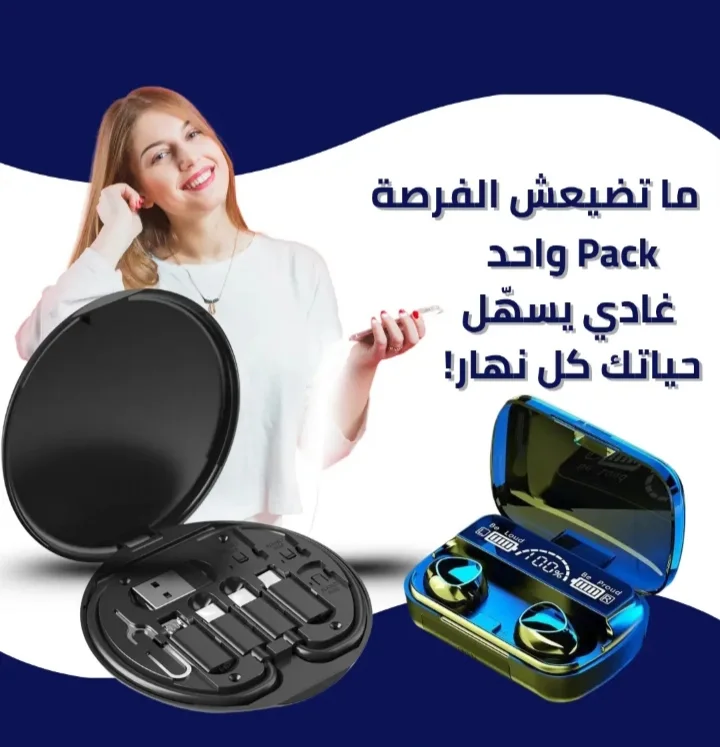 حل شامل لمشكل السماعات والشحن فباقة وحدة! 🔋🎧