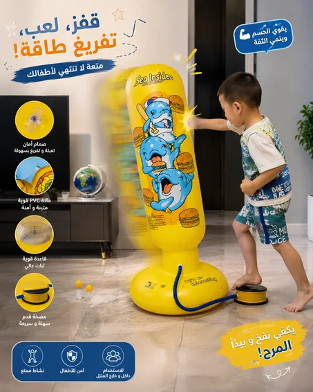 كيس الملاكمة الهوائي للأطفال2